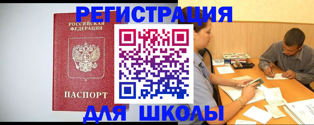 временная регистрация собственник в Знаменске