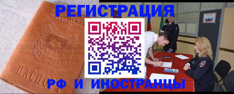 регистрация для школы в Знаменске